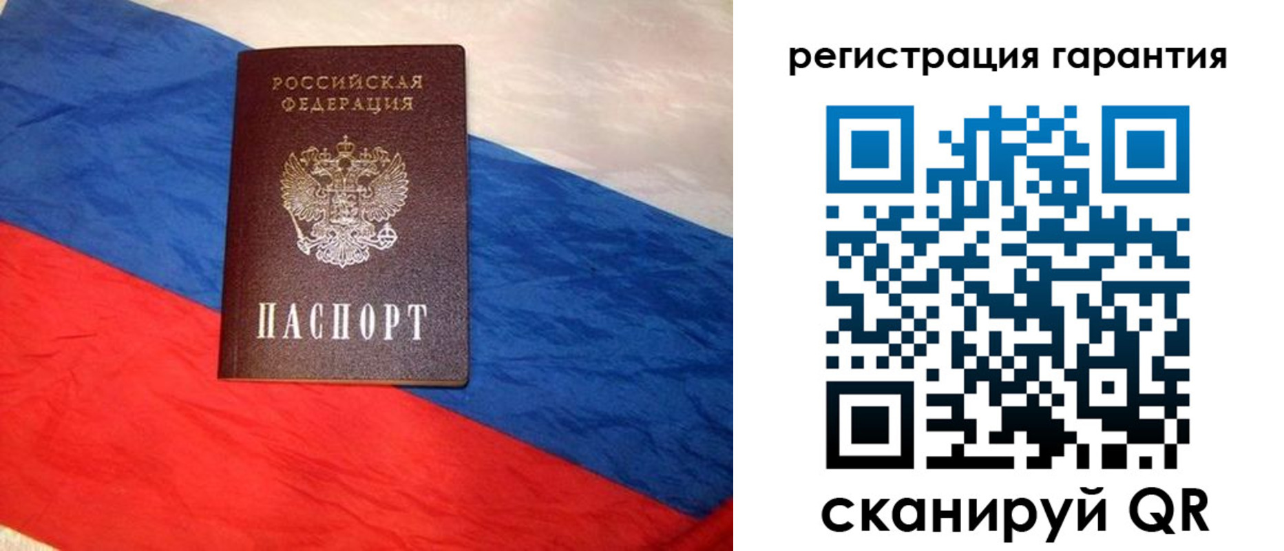 временная прописка в Омске