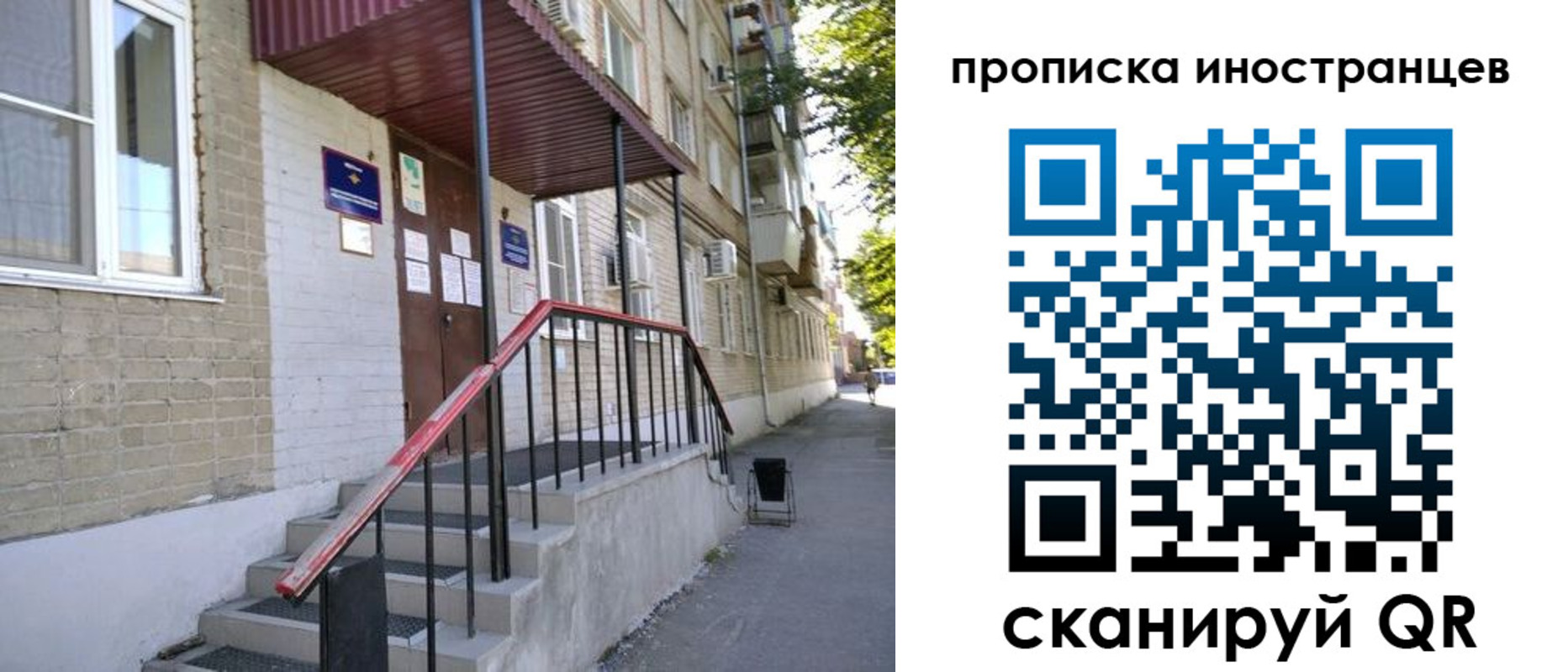 прописка для военкомата в Омске