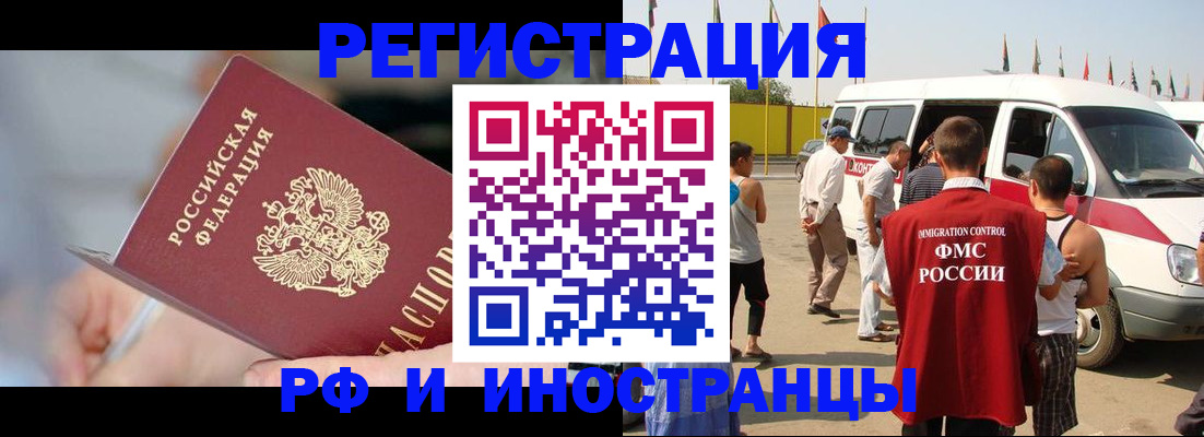 временная регистрация госуслуги в Омске