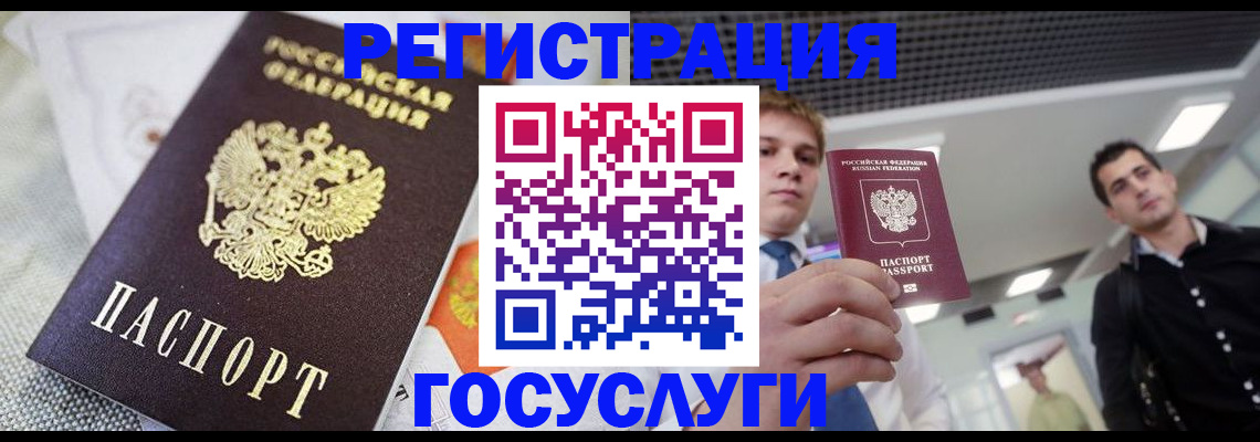купить прописку в Омске